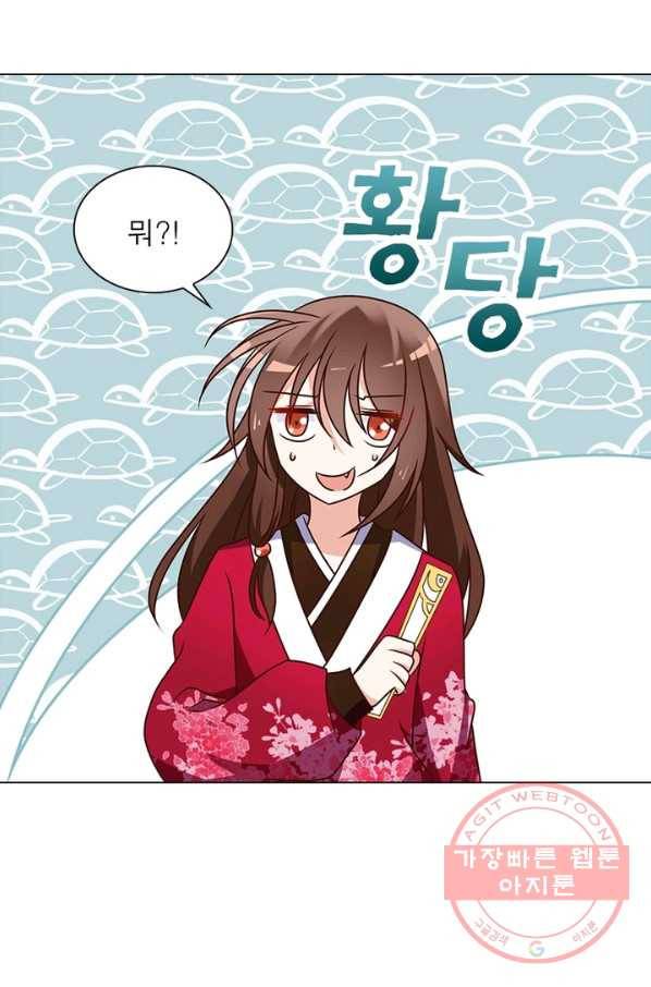 인생 3회차 스승님 28화 40