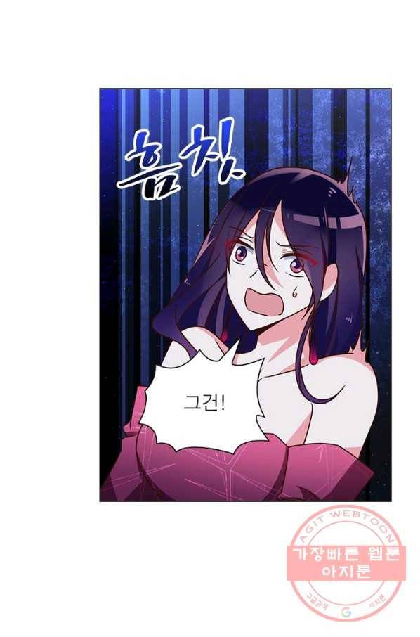 인생 3회차 스승님 28화 42