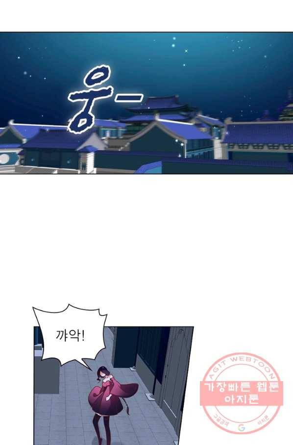 인생 3회차 스승님 28화 43