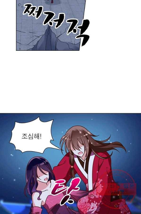 인생 3회차 스승님 28화 44