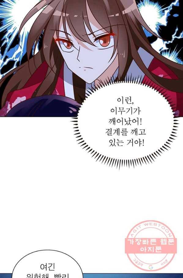 인생 3회차 스승님 28화 46