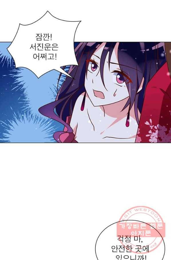 인생 3회차 스승님 28화 48