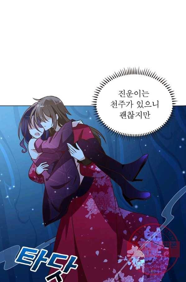 인생 3회차 스승님 28화 51