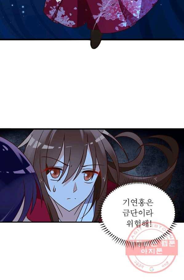 인생 3회차 스승님 28화 52