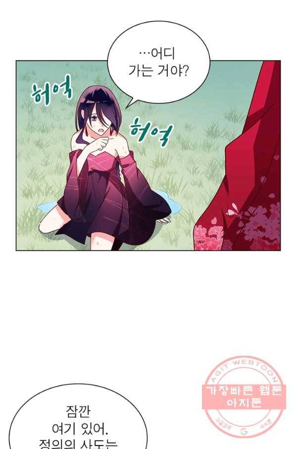 인생 3회차 스승님 28화 55