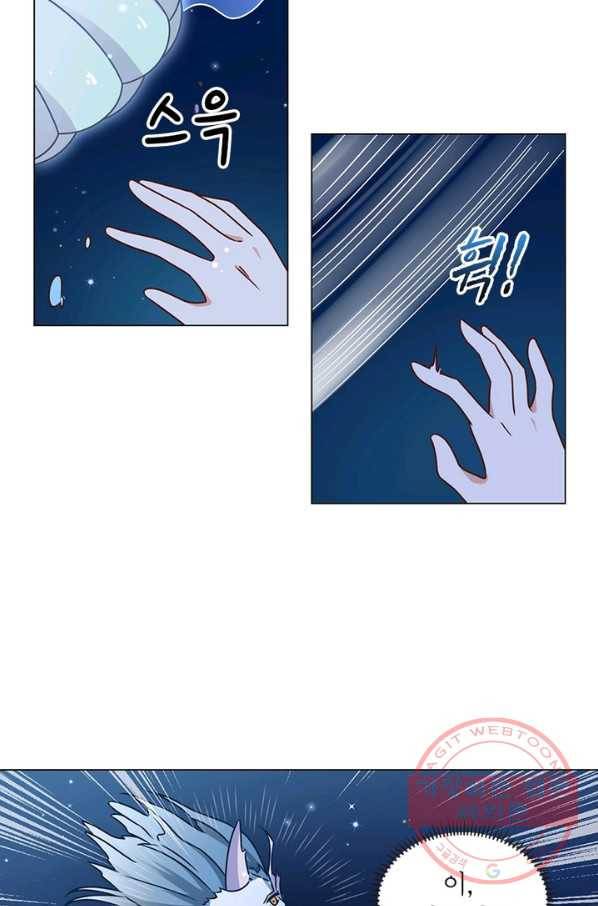 인생 3회차 스승님 28화 61