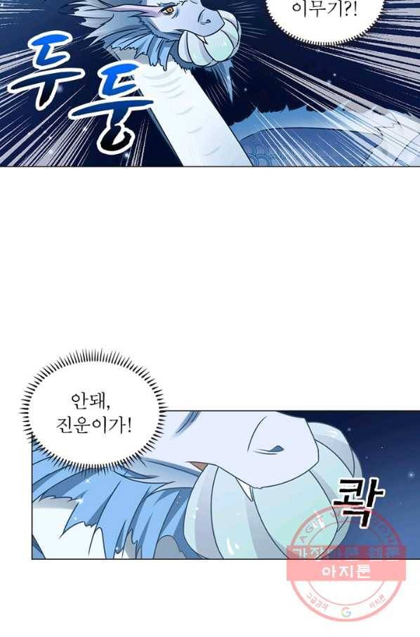 인생 3회차 스승님 28화 62