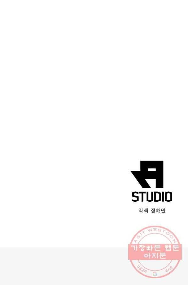 인생 3회차 스승님 28화 63