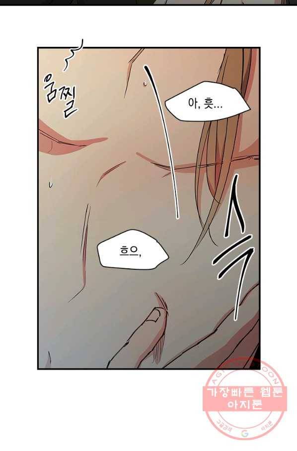 혼약 외전 5화 5