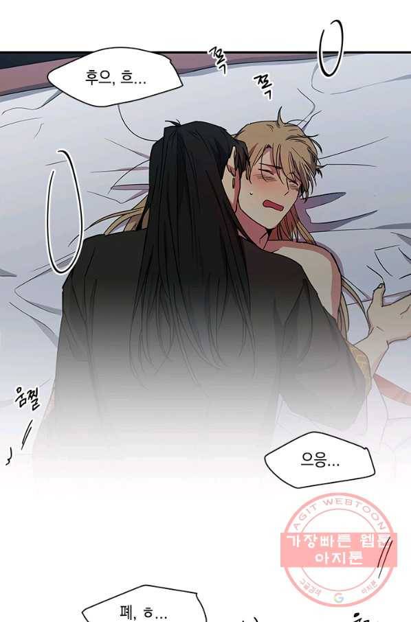 혼약 외전 5화 7