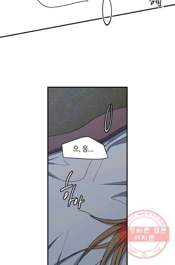 혼약 외전 5화 8