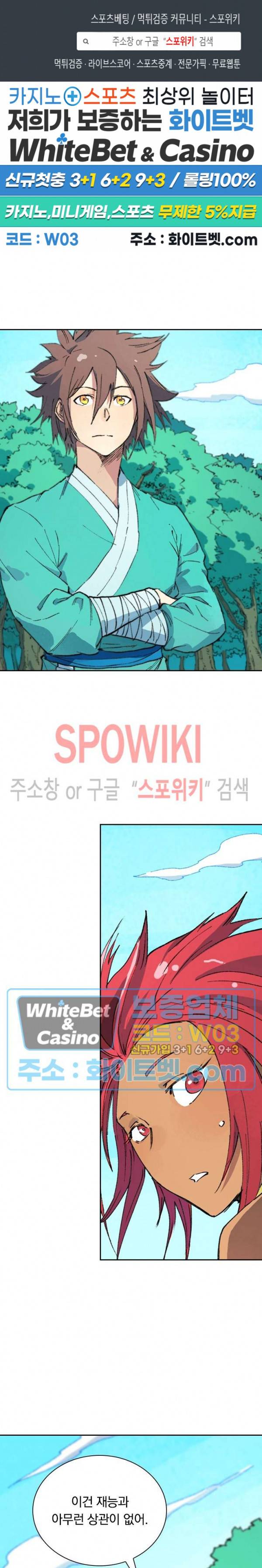 성무신결 449화 1