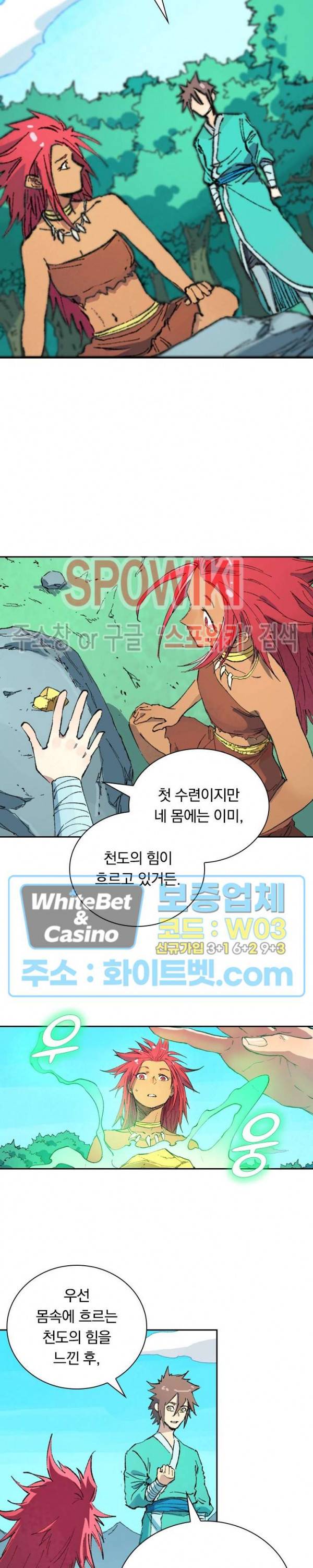 성무신결 449화 2