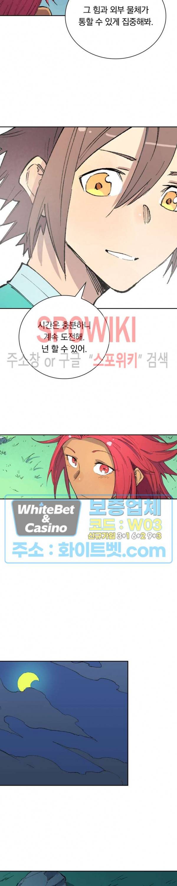 성무신결 449화 3