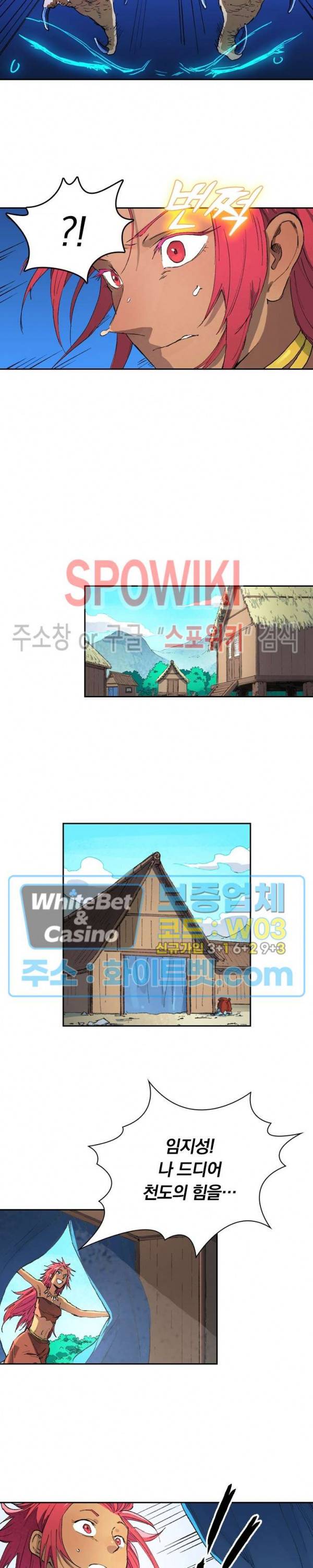 성무신결 449화 5