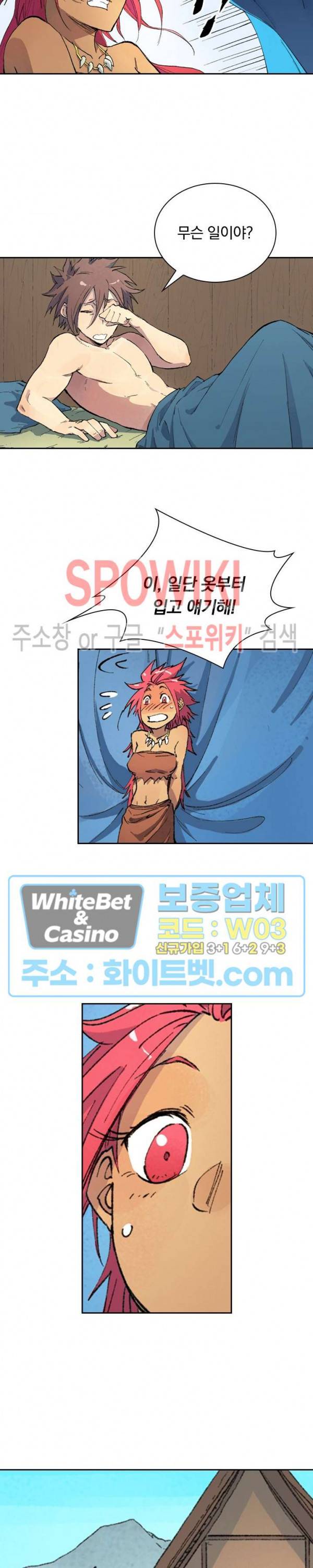 성무신결 449화 6