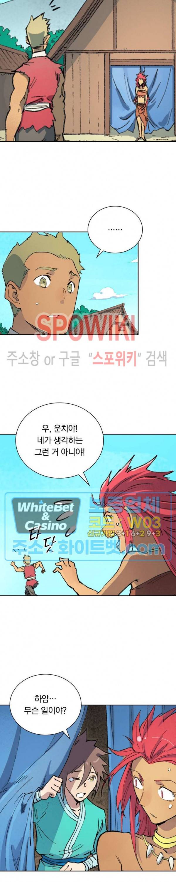 성무신결 449화 7