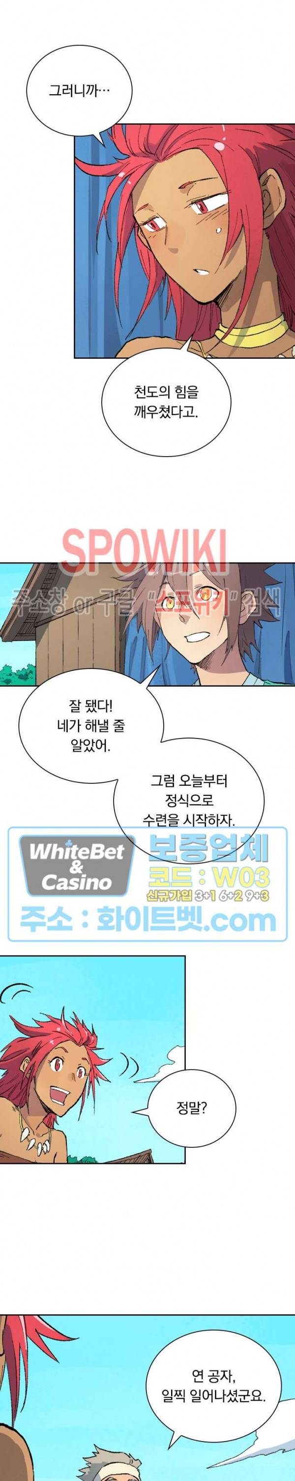성무신결 449화 8
