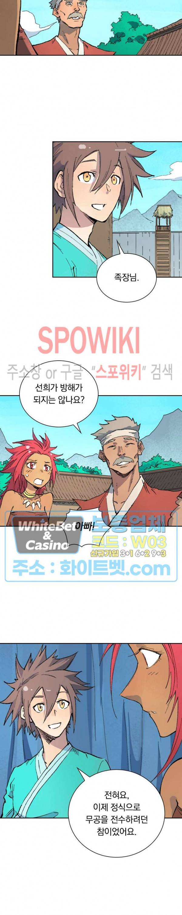 성무신결 449화 9