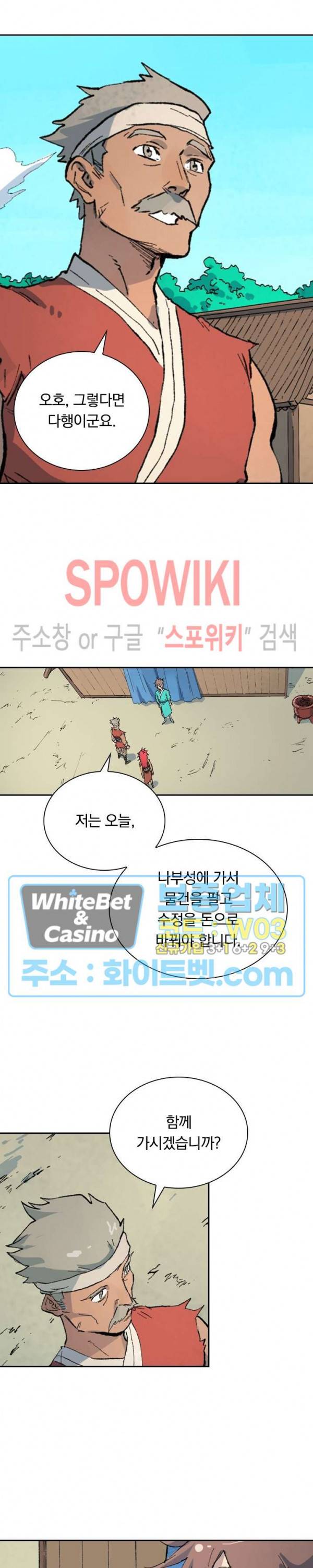 성무신결 449화 10