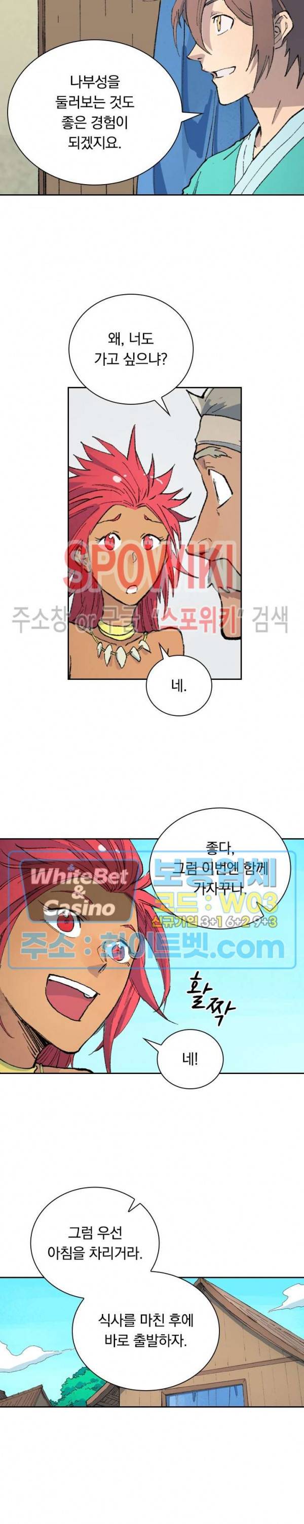 성무신결 449화 11
