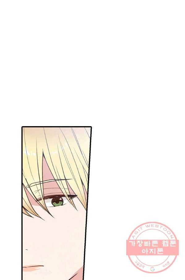 발렌타인 키스 84화 4