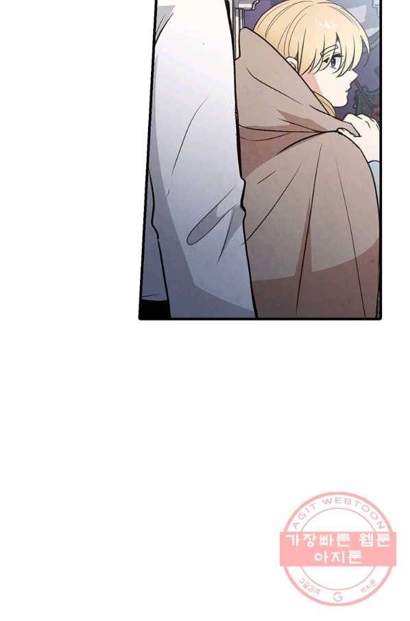 발렌타인 키스 84화 6