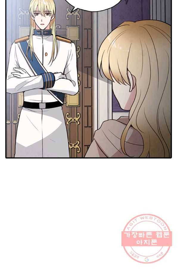 발렌타인 키스 84화 11