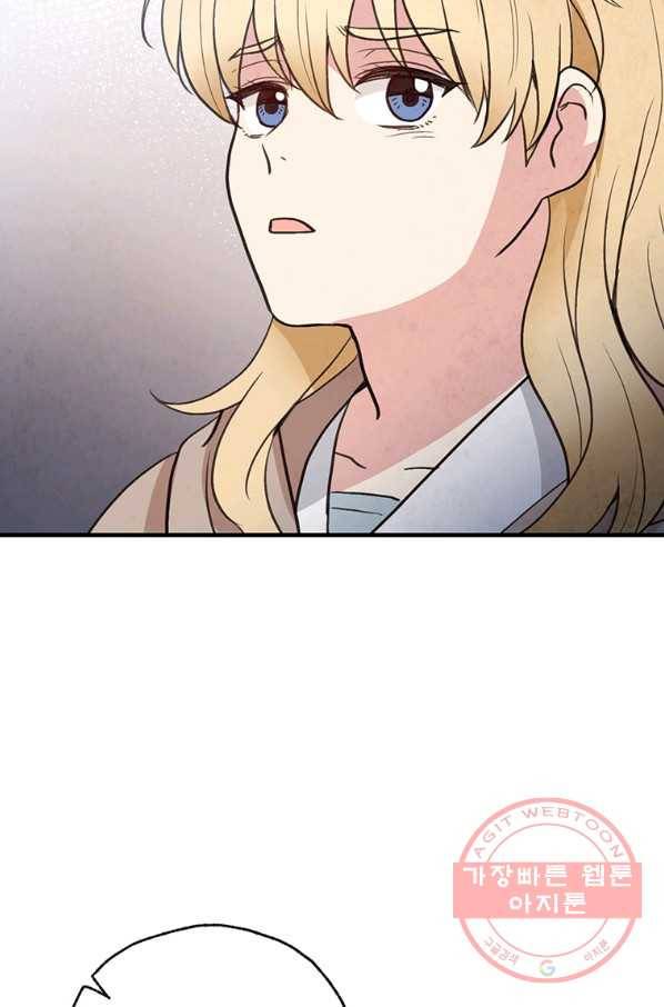 발렌타인 키스 84화 16