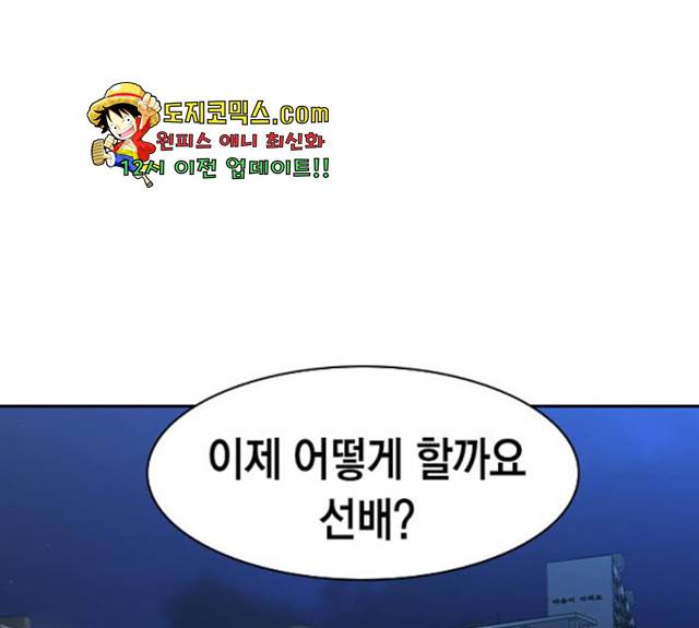세상은 돈과 권력 시즌2 36화 1