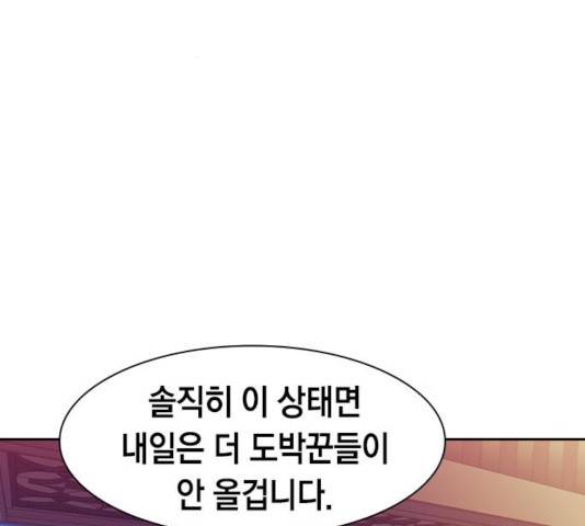 세상은 돈과 권력 시즌2 36화 3