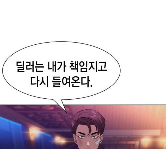 세상은 돈과 권력 시즌2 36화 9
