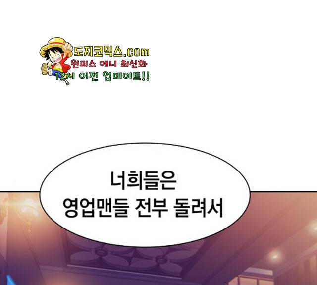 세상은 돈과 권력 시즌2 36화 11