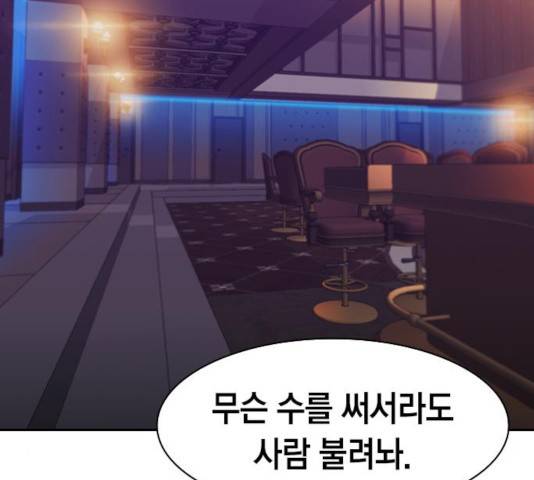 세상은 돈과 권력 시즌2 36화 12