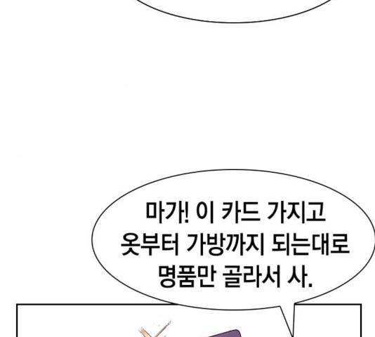 세상은 돈과 권력 시즌2 36화 13