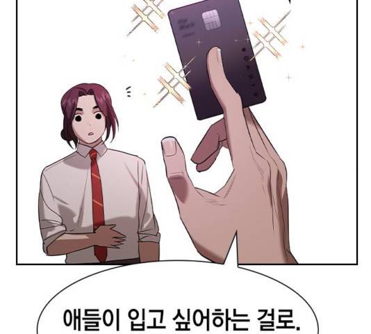 세상은 돈과 권력 시즌2 36화 14