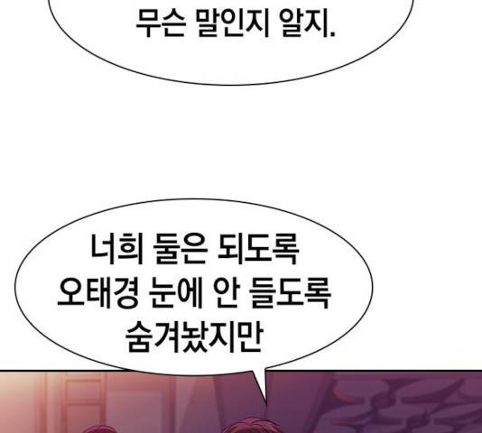 세상은 돈과 권력 시즌2 36화 15