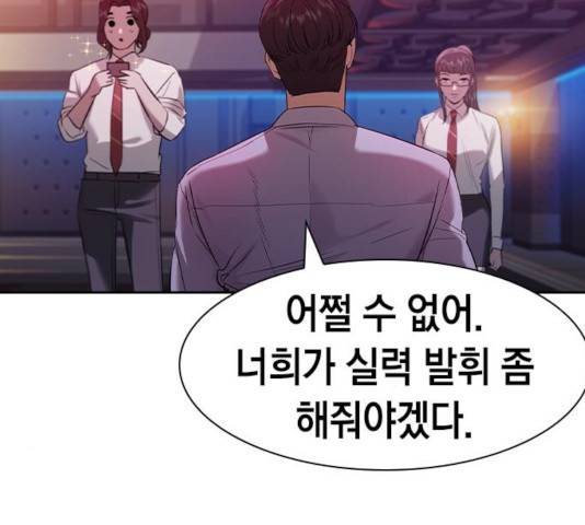 세상은 돈과 권력 시즌2 36화 16