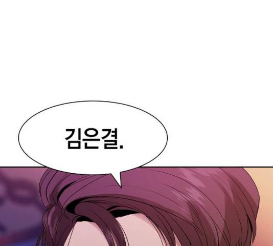 세상은 돈과 권력 시즌2 36화 17