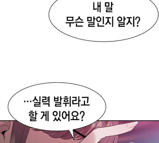 세상은 돈과 권력 시즌2 36화 19