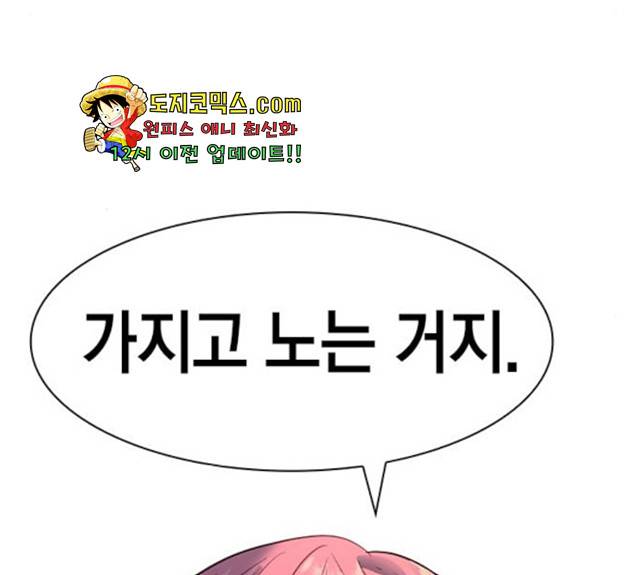 세상은 돈과 권력 시즌2 36화 21