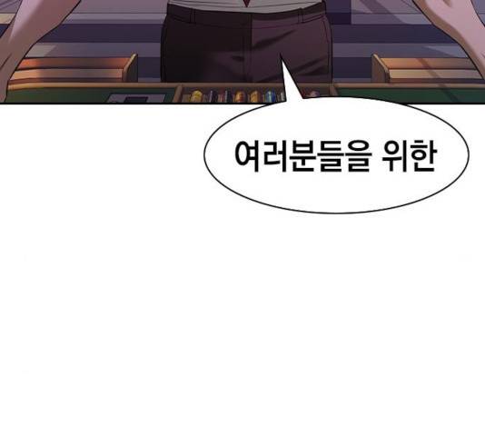 세상은 돈과 권력 시즌2 36화 28