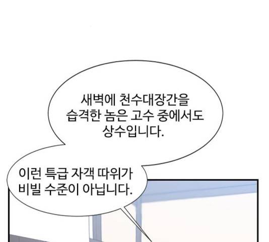 사상최강 44화 3