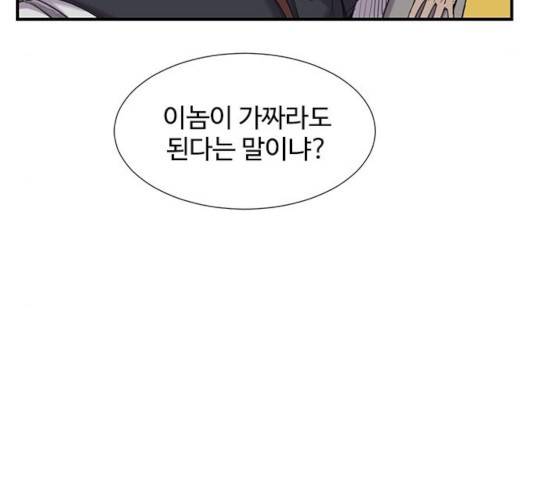 사상최강 44화 5
