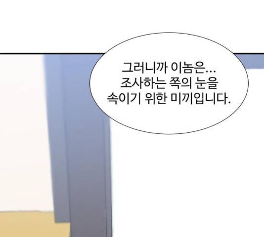 사상최강 44화 6