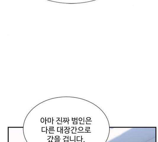 사상최강 44화 8