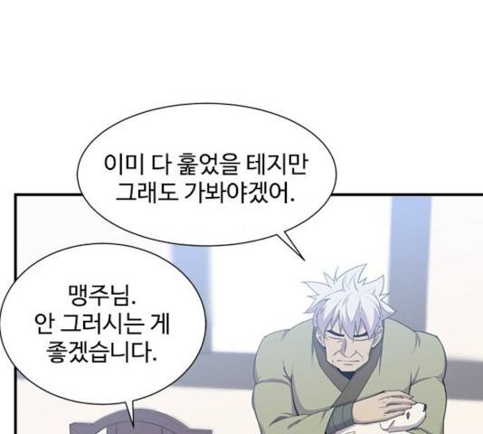 사상최강 44화 11