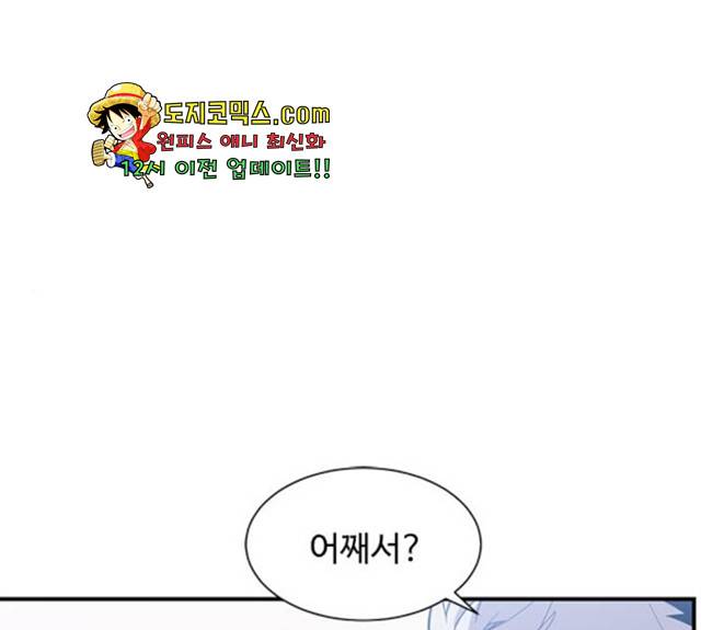 사상최강 44화 13