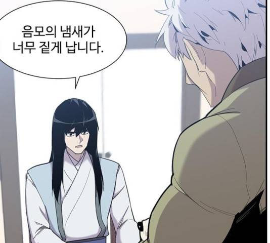 사상최강 44화 14