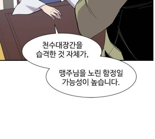 사상최강 44화 15